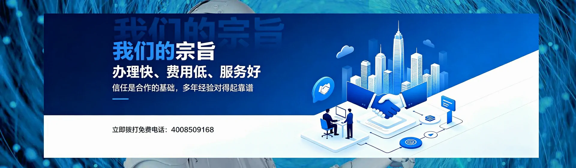 宁波分站首页横幅