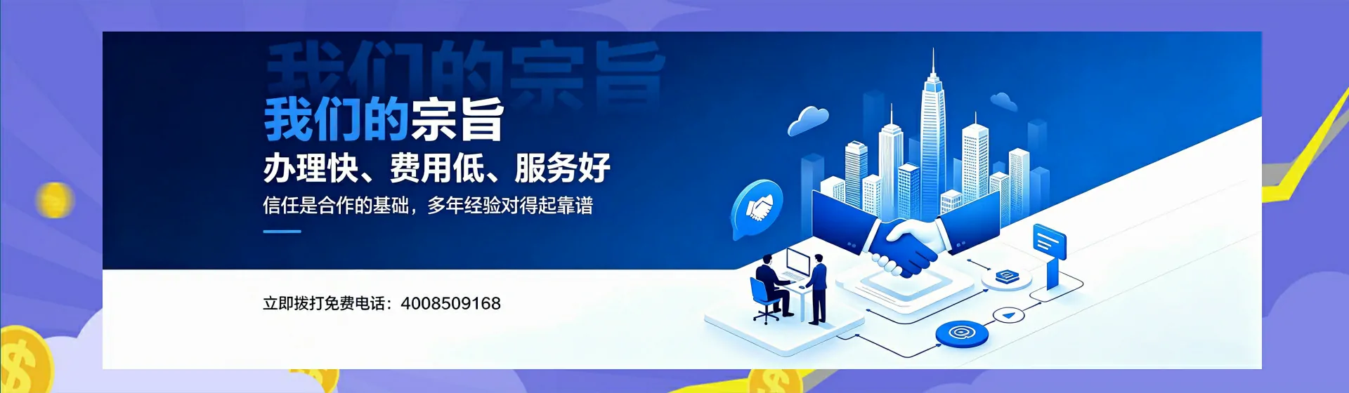 宁波分站首页横幅