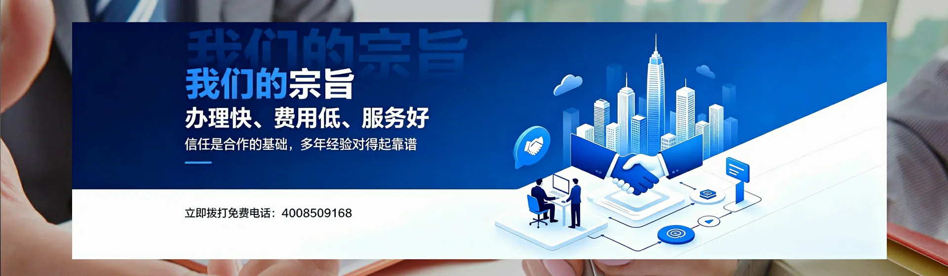 宁波分站首页横幅