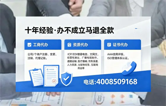 宁波办理SP、IDC、ISP、CDN、呼叫中心、VPN电信经营许可证的用途及办理全攻略
