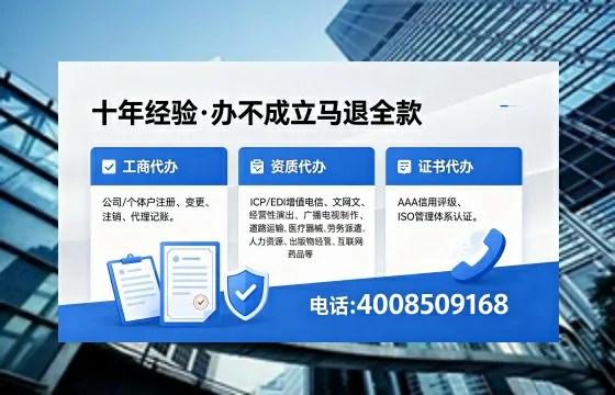 宁波办理ICP<a href='https://www.xinlucheng.com.cn/'>增值电信许可证</a>的用处、流程与费用详解