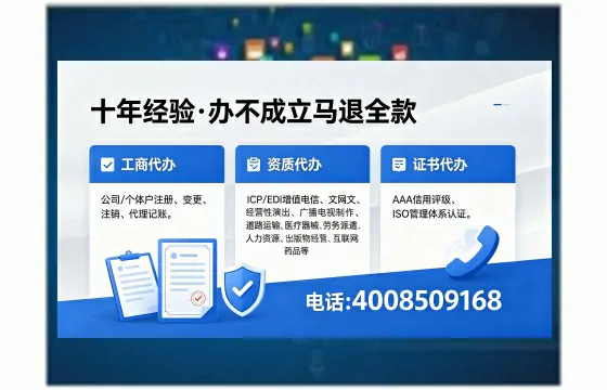 宁波办理ICP<a href='https://www.xinlucheng.com.cn/'>增值电信许可证</a>的用处、流程与费用详解