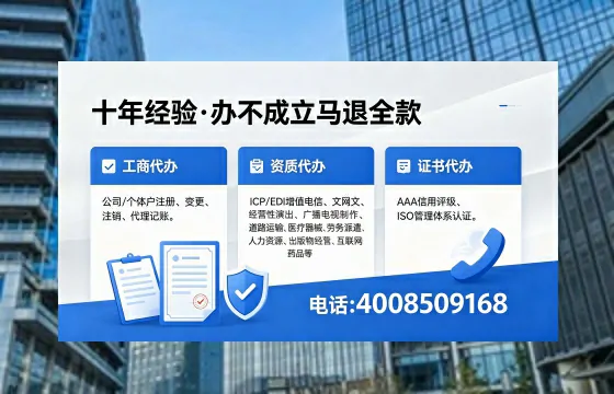 宁波办理EDI<a href='https://www.xinlucheng.com.cn/'>增值电信许可证</a>的用处、流程与费用详解