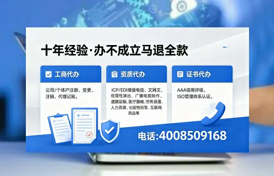 宁波办理EDI<a href='https://www.xinlucheng.com.cn/'>增值电信许可证</a>的用处、流程与费用详解