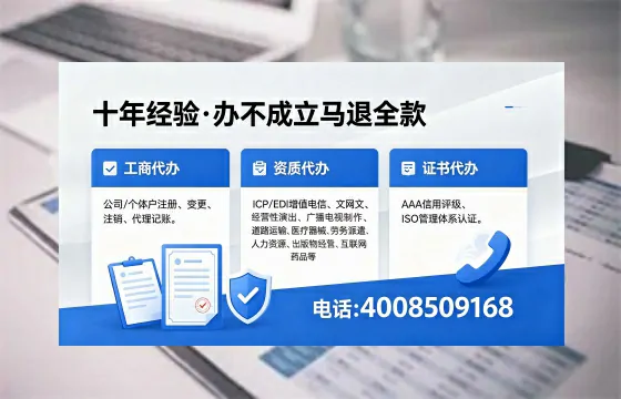 宁波个体户注销的全流程指南:用途、风险与高效办理方案