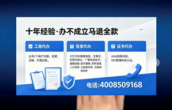 宁波办理SP、IDC、ISP、CDN、呼叫中心、VPN电信经营许可证的用途及办理全攻略